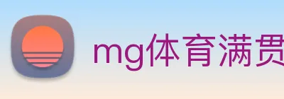 mg体育满贯官网 Logo